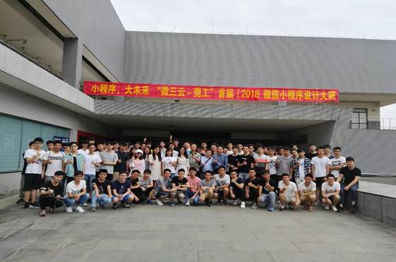说明: E:\工作\william威廉英国官网\教学管理资料\院系工作资料\2018微三云小程序培训\小程序培训照片\微信图片_20180513212902.jpg