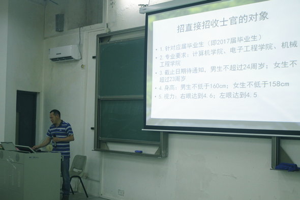 【新闻照】【介绍直招士官招收对象】【许东阳】【2017.6.1】.jpg